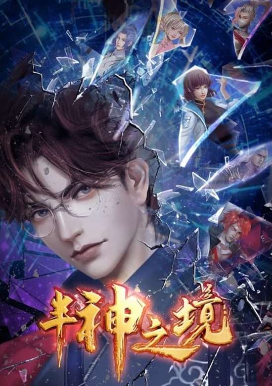 Ban Shen Zhi Jing