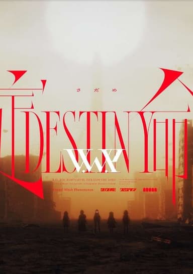 Destiny