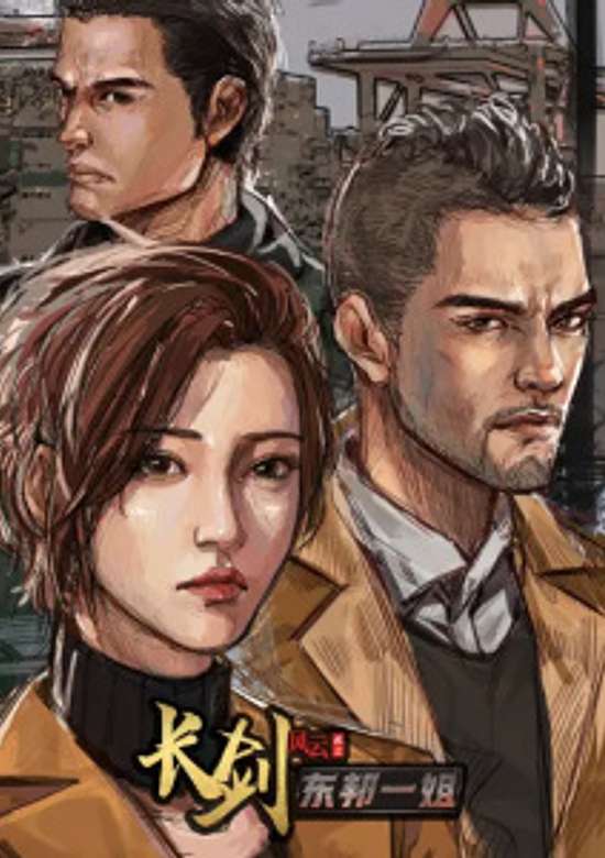 Long Sword, Wind and Cloud 2nd Season