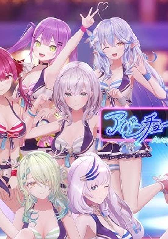 Aventure♡Holic