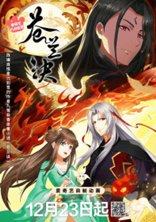 Love Between Fairy and Devil Part 2