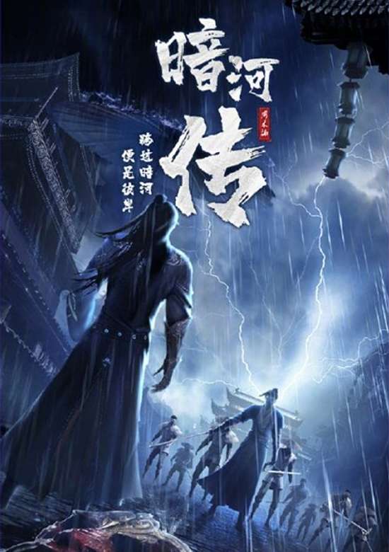Tales Of Dark River