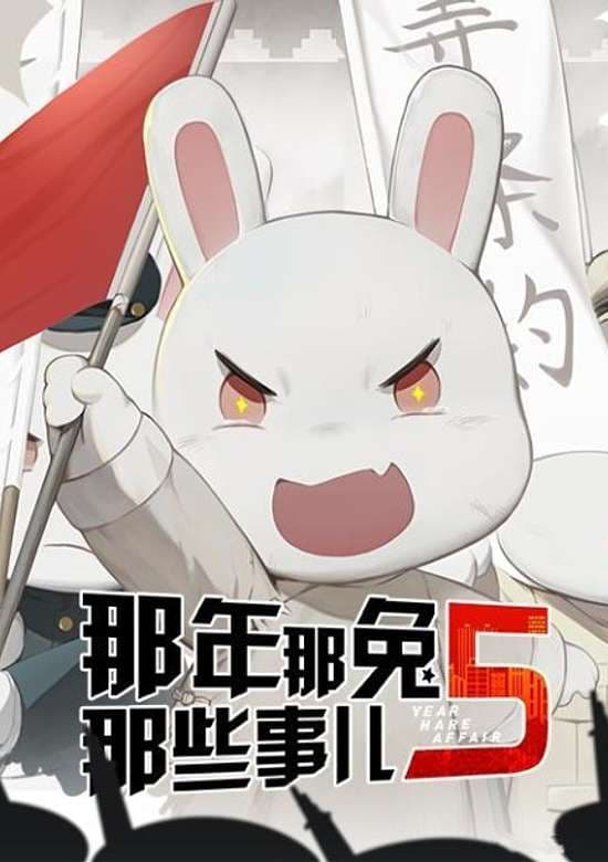 Year Hare Affair 5
