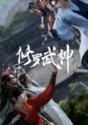 Xiuluo Wu Shen