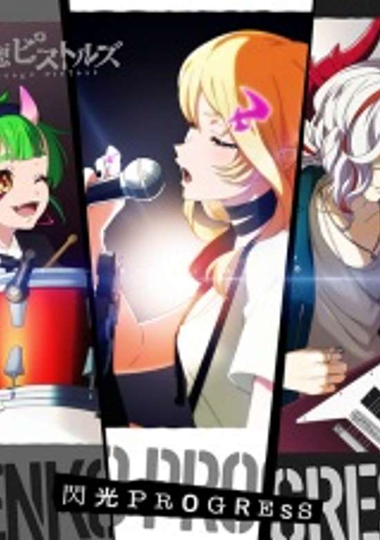 Senkou Progress