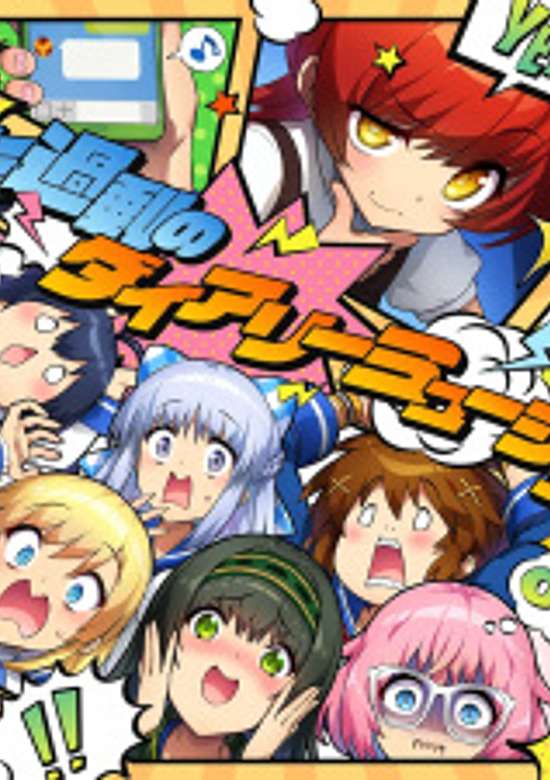 Shikisai Kajou no Diary Music