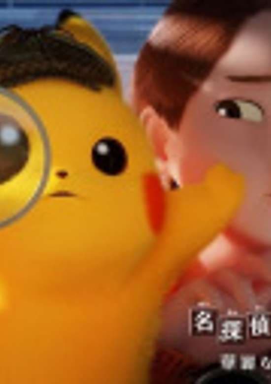 Detective Pikachu & the Mystery of the Missing Flan