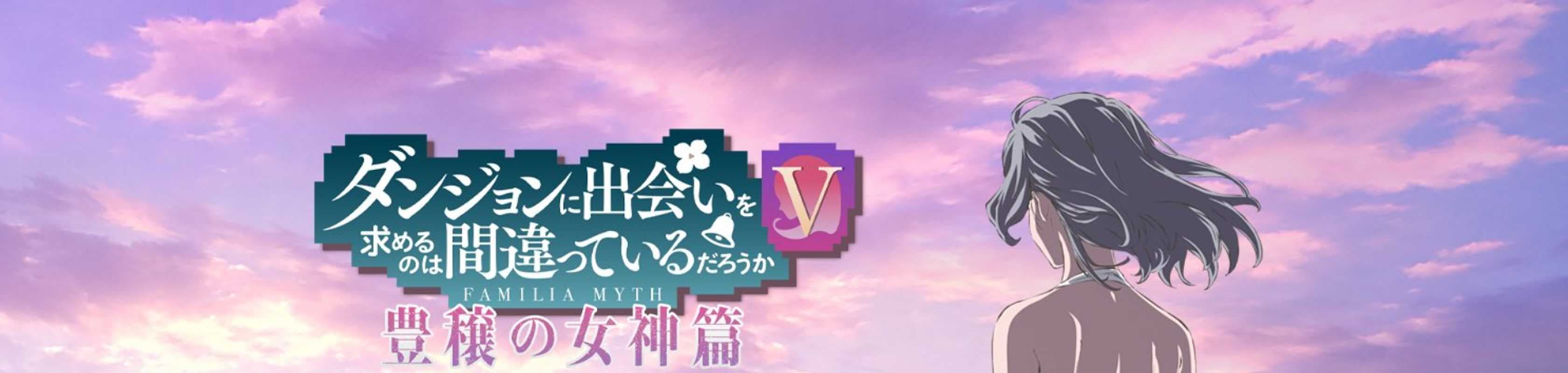 Is It Wrong to Try to Pick Up Girls in a Dungeon? V: Goddess of the Harvest Arc banner