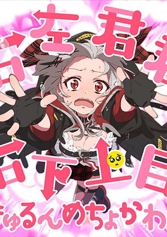 Right Left You You Puppy Dog Eyes Mecho Kawaii!