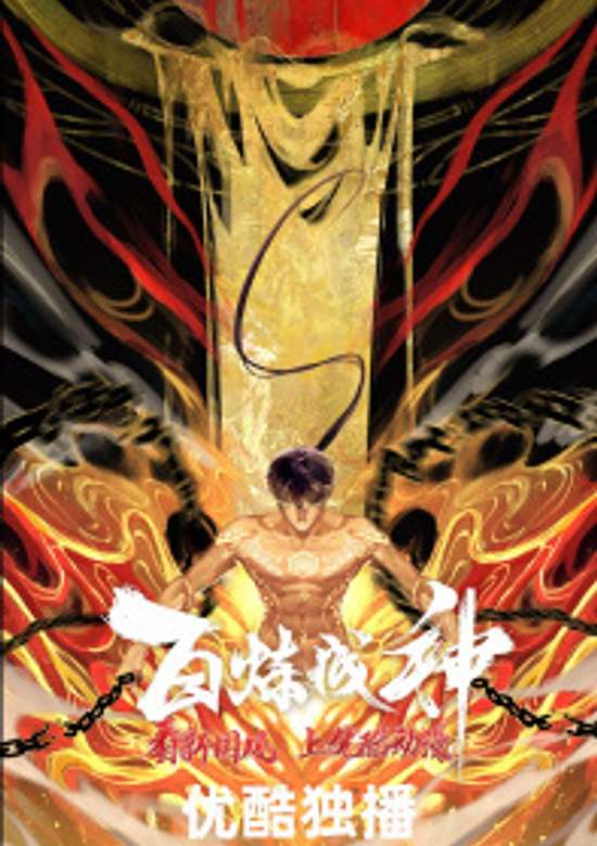 Apotheosis 2nd Season