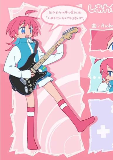 Shiawase ni Nante Naranaide