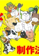 Hyakusho Kizoku-the farmer's day Season 2