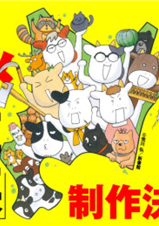 Hyakusho Kizoku-the farmer's day Season 2