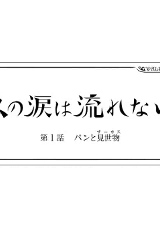 Valis the Animation