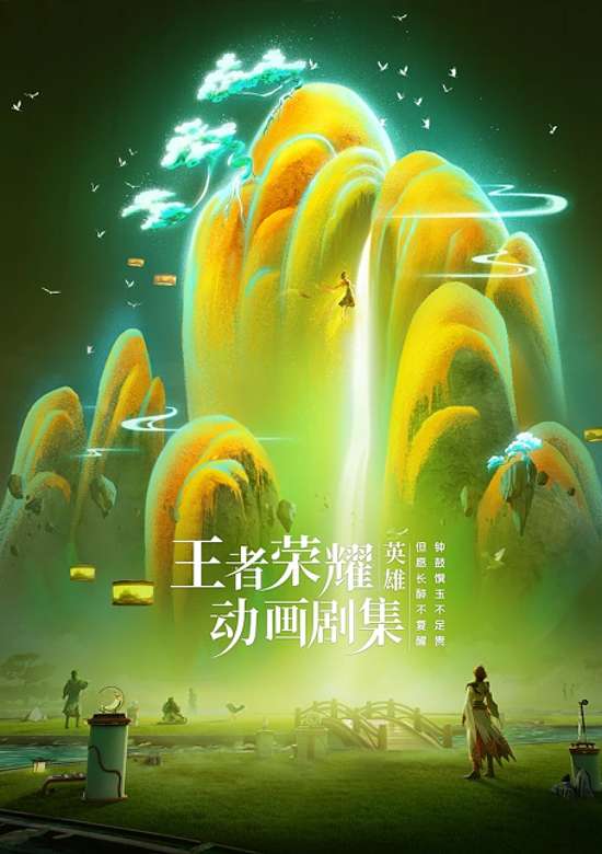 Honor of Kings: Chapter of Glory