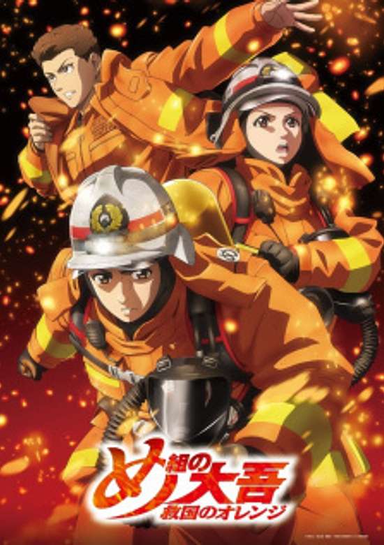 Firefighter Daigo: Rescuer in Orange Recaps