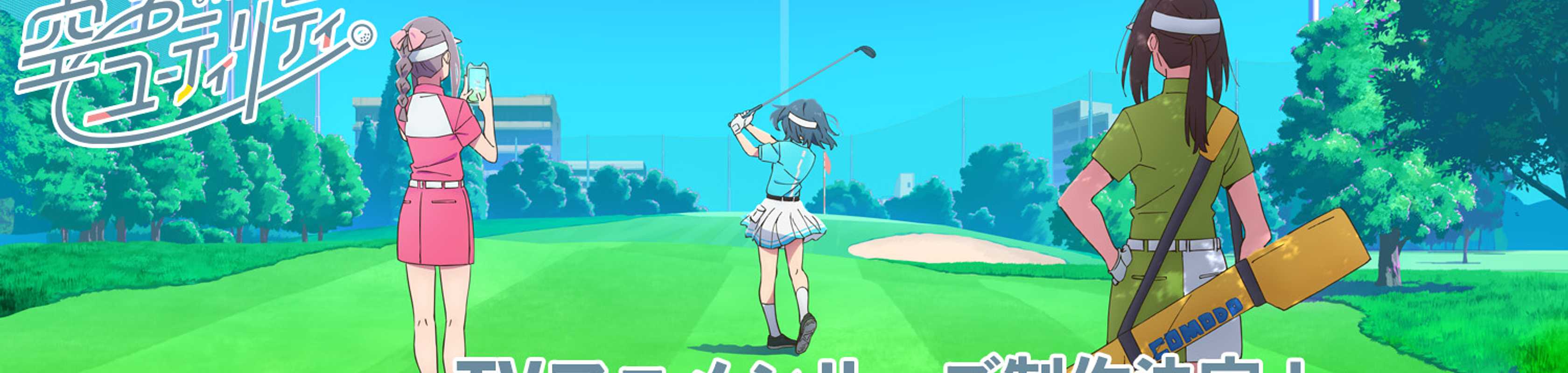 Sorairo Utility banner