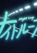 Night Loop