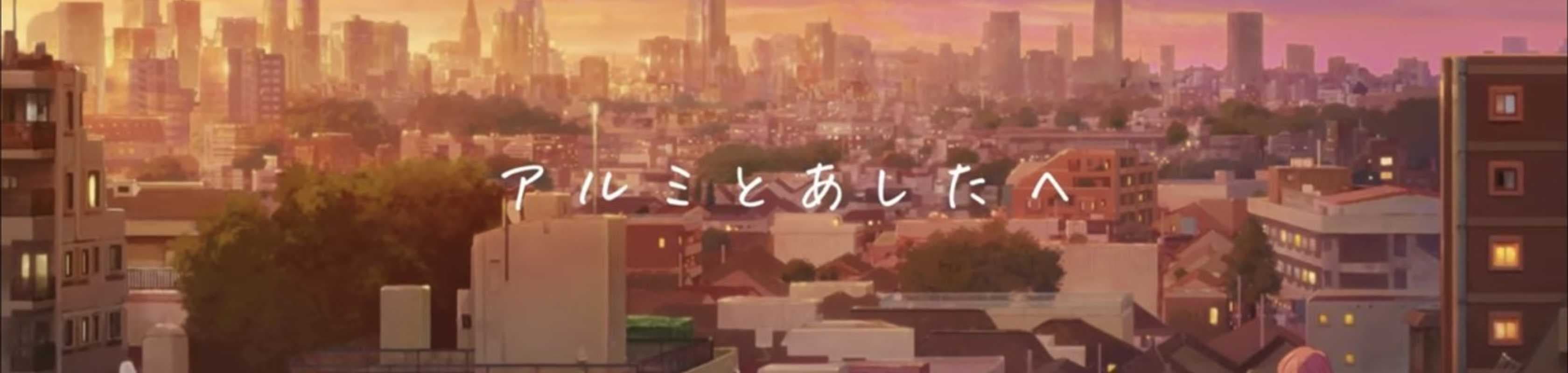 Yumemiru Alumi CMs banner