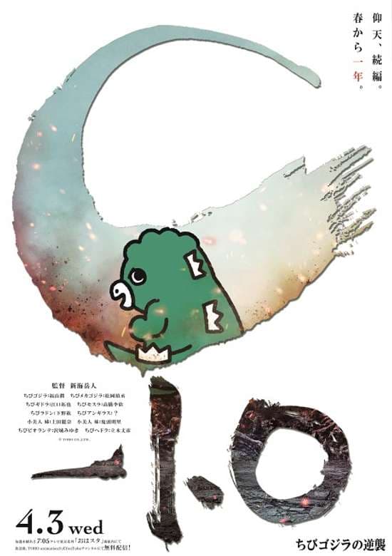 Chibi Godzilla Raids Again Season 2
