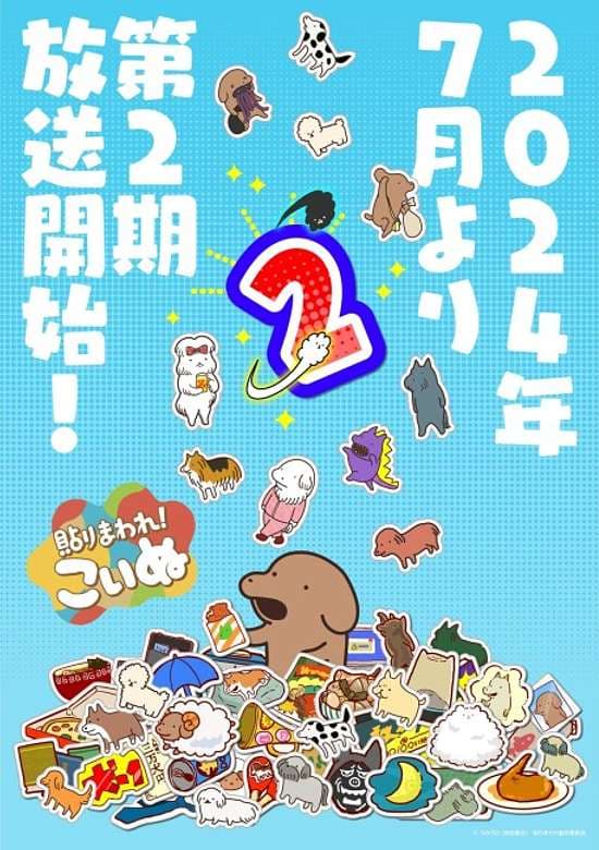 Stick it around! KOINU Season 2