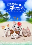 Koneko no Chii: Ponponra Natsuyasumi