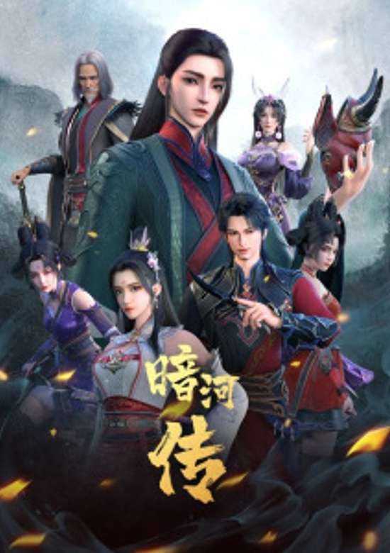 Anhe Zhuan Part 2