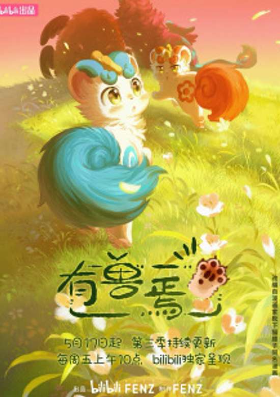 Fabulous Beasts 3rd Season