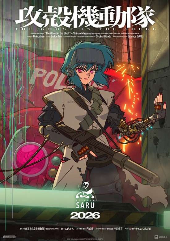 Ghost in the Shell (2026)