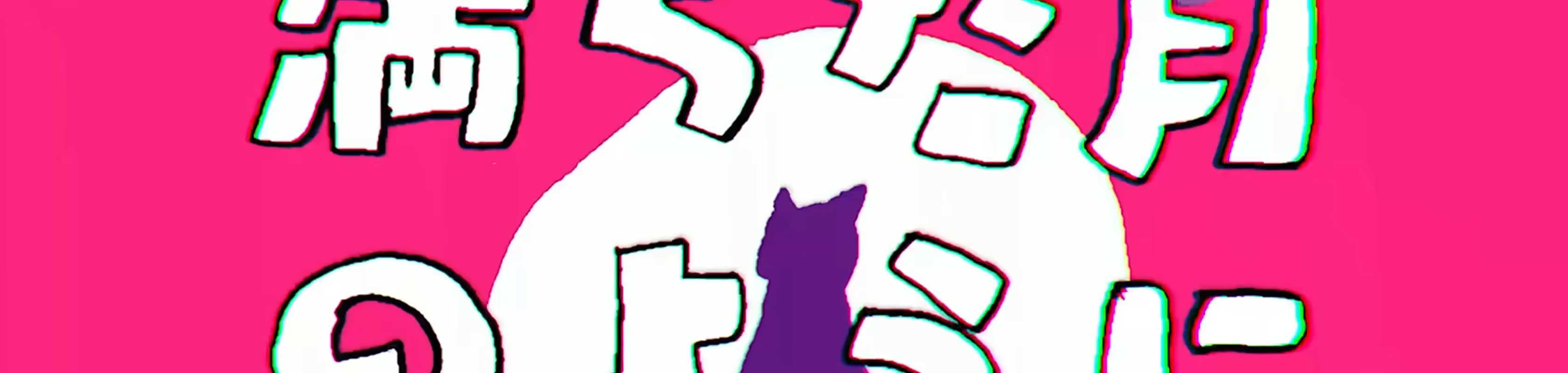 Grrr Grrr Tummy banner