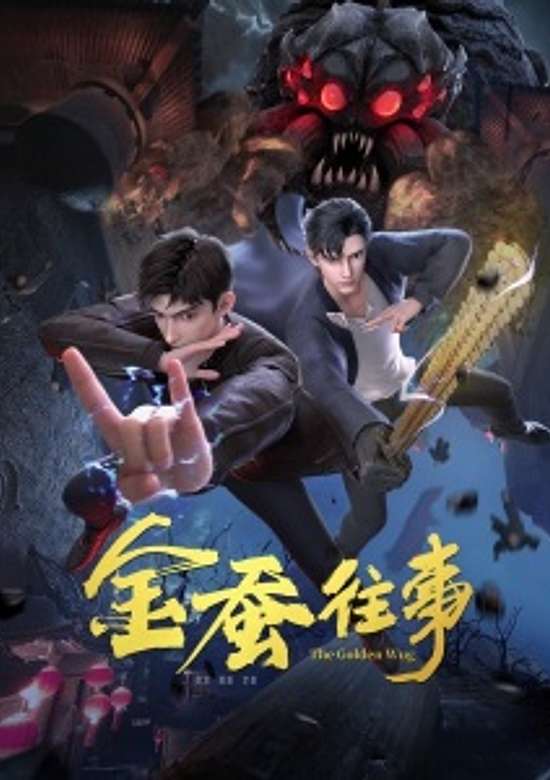 Jin Can Wangshi