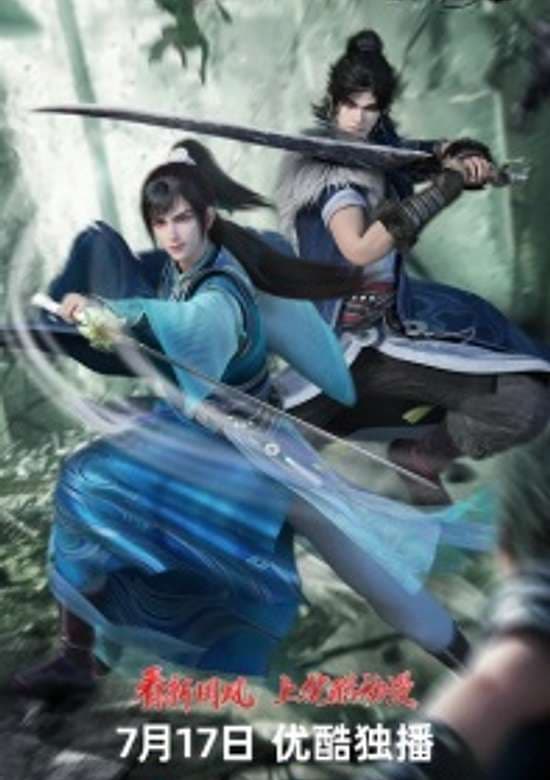 The Young Brewmaster's Adventure 2nd Season