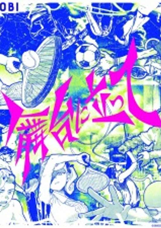 Butai ni Tatte