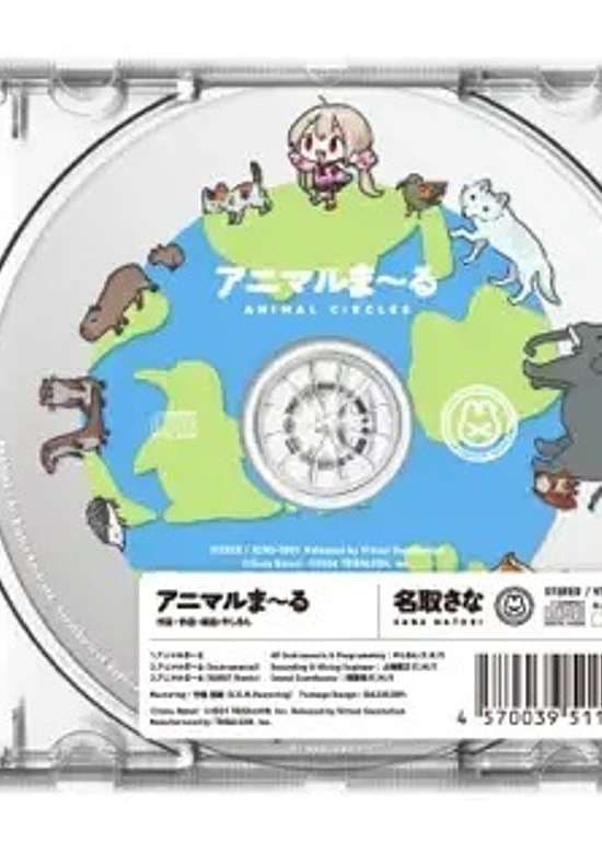 Animal Circle
