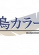 Bunchou Colors