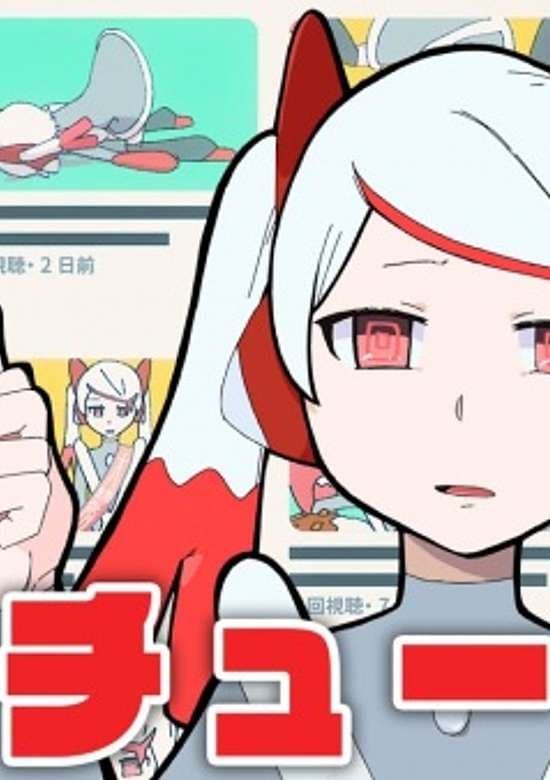 UTuber