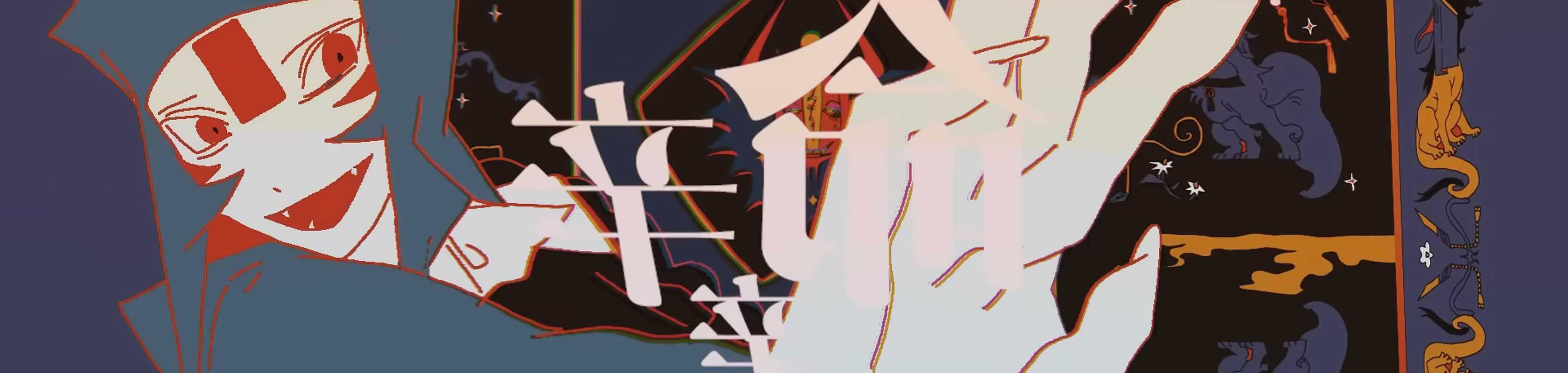 For Dear Life banner