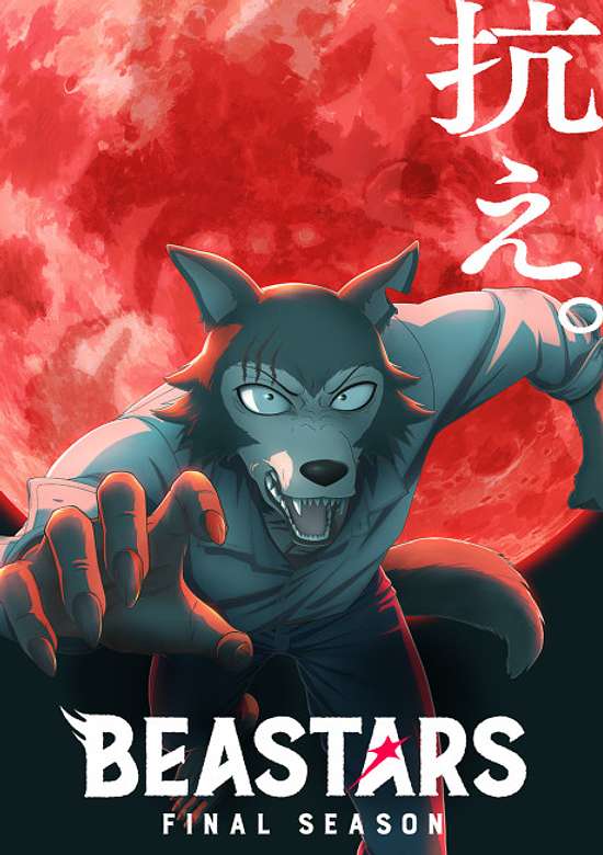 BEASTARS Final Season Part 2