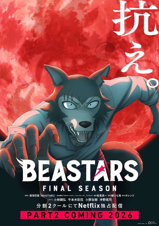 BEASTARS Final Season Part 2