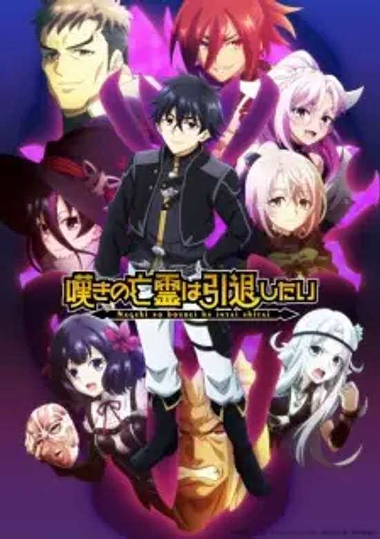 Let This Grieving Soul Retire! Woe is the Weakling Who Leads the Strongest Party 2