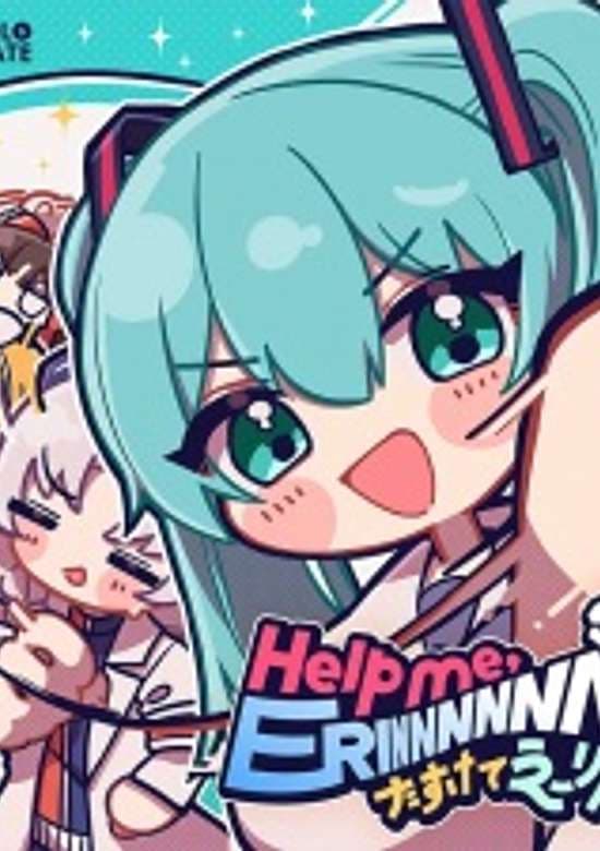Help me, ERINNNNNN!! (Game Size Ver.)
