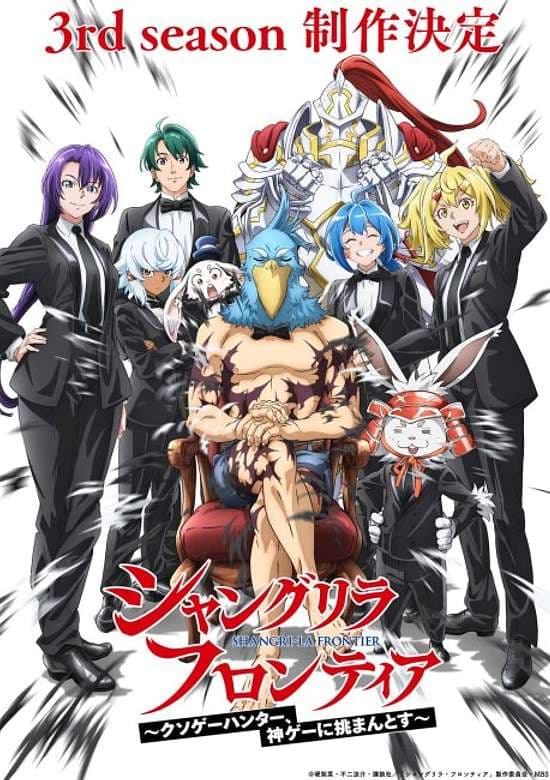Shangri-La Frontier 3rd Season