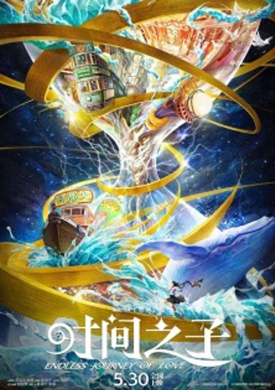 Endless Journey of Love