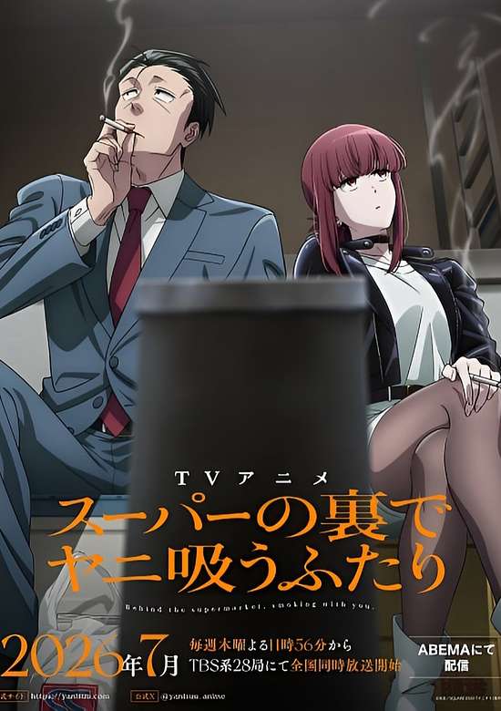 Smoking Behind the Supermarket With You