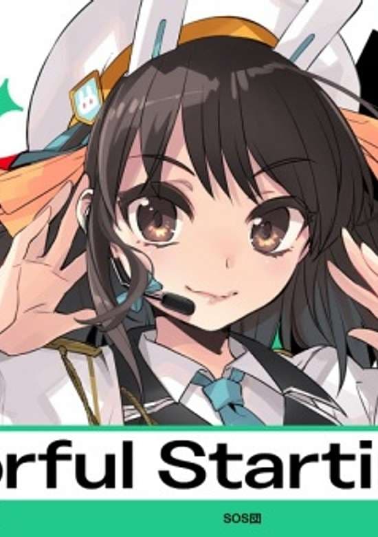 Colorful Starting Line