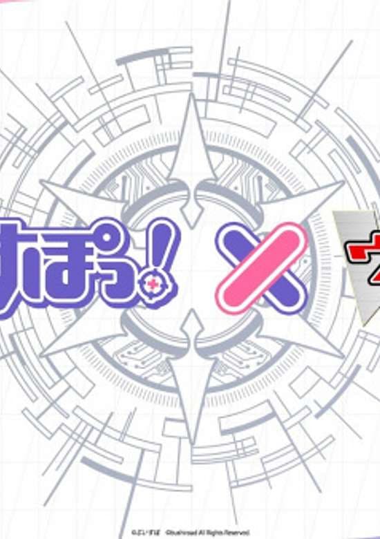 VSPO! x Vanguard Animation PV