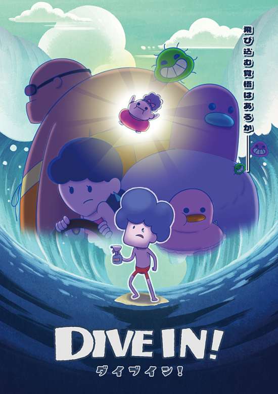 Dive In!