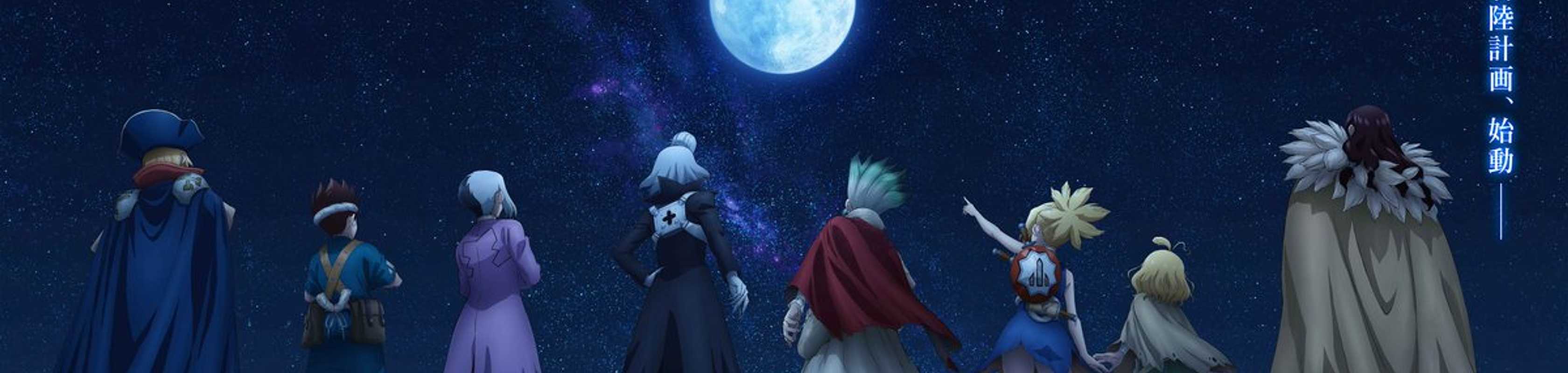 Dr. Stone: Science Future Part 3 banner