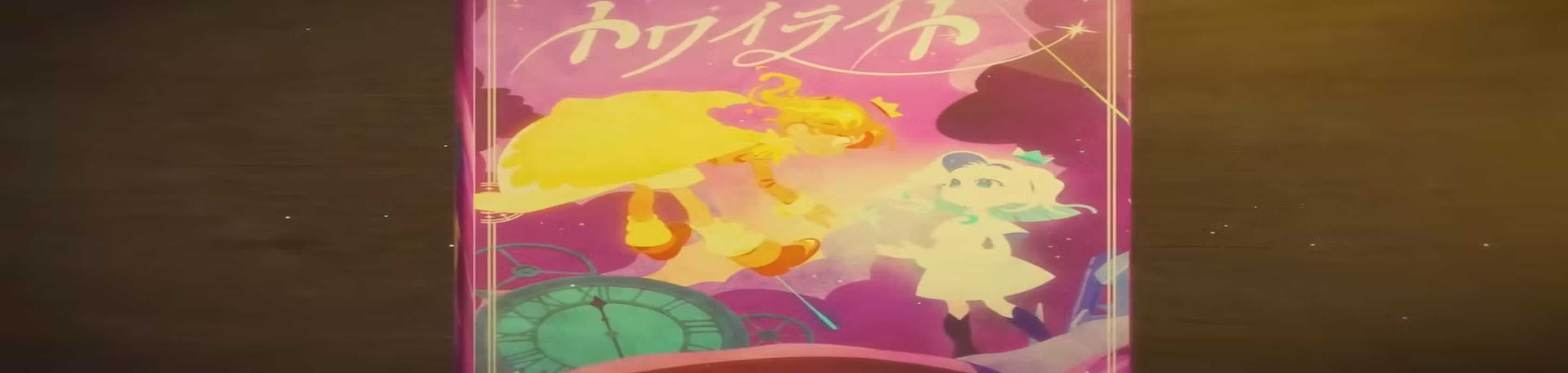 Twilight  (2025) banner