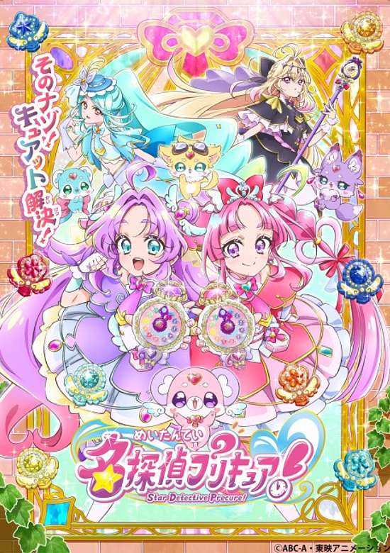 Meitantei Precure!